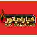 کیا رادیاتور کیا رادیاتور